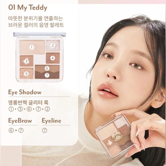 I’m Meme 01 My Teddy Wonder Soft Layer Eye Palette- warm neutral, matte, glitter - Picture 6 of 10